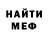 МДМА Molly DerielWelm