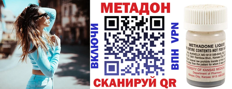 Метадон methadone  магазин продажи   Тимашёвск 